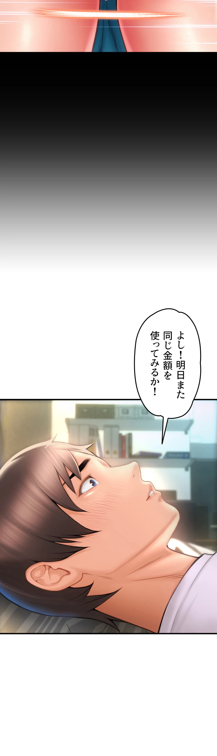 出すまでお支払い完了しません - Page 17